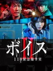 Voice2110紧急指令室 Voice2110紧急指令室