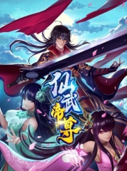 仙武帝尊 仙武帝尊