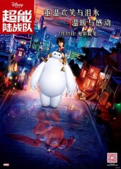 超能陆战队 超能陆战队