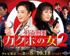 确保之女第二季 确保之女第二季