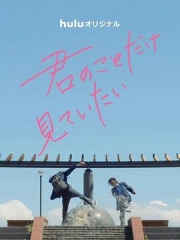 入目无人四下皆你 入目无人四下皆你