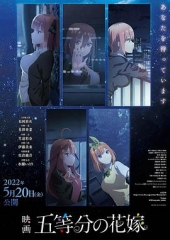 五等分的新娘剧场版 五等分的新娘剧场版