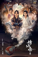 侍酒令 侍酒令