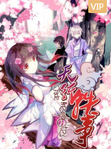 天行轶事 天行轶事