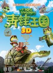 青蛙王国 青蛙王国