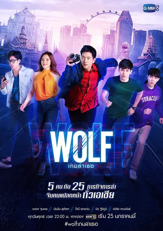 狼计划2019 狼计划2019