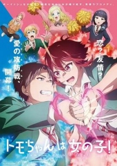 小智是女孩啦! 小智是女孩啦!