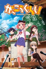 学园孤岛 学园孤岛