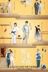 原来是你2022 原来是你2022