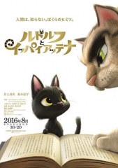 黑猫鲁道夫日语 黑猫鲁道夫日语
