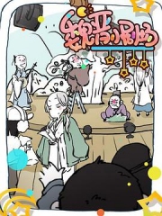魏晋小剧场 魏晋小剧场