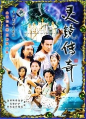灵镜传奇 灵镜传奇