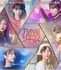 乃木坂46 乃木坂46