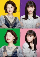 最强欧巴桑中岛春子 最强欧巴桑中岛春子
