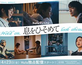 屏住呼吸 屏住呼吸