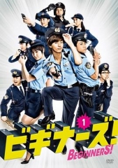 Beginners! Beginners!
