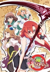 美少女死神还我H之魂! 美少女死神还我H之魂!