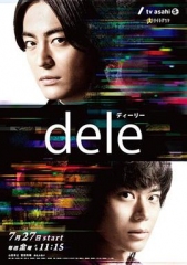 Dele人生删除事务所 Dele人生删除事务所