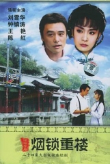 两个永恒之烟锁重楼 两个永恒之烟锁重楼
