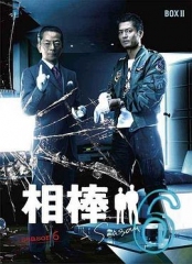 相棒第6季 相棒第6季