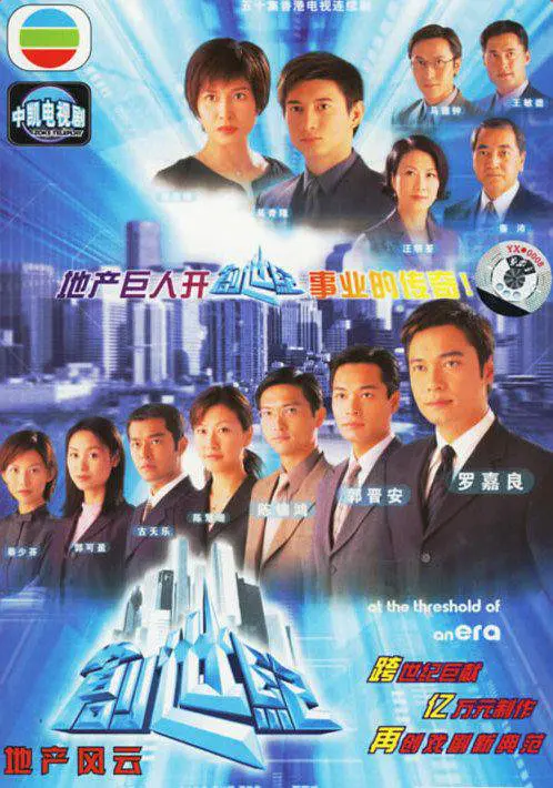 创世纪1:地产风云 创世纪1:地产风云