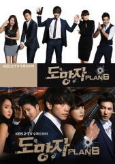 逃亡者PlanB 逃亡者PlanB