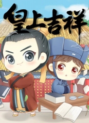 皇上吉祥第1季 皇上吉祥第1季