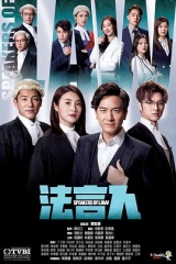 法言人粤 法言人粤