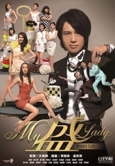 My盛Lady粤语 My盛Lady粤语