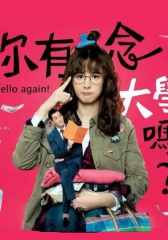 你有念大学吗 你有念大学吗