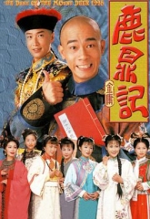 鹿鼎记陈小春版粤语 鹿鼎记陈小春版粤语