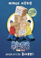 呆瓜兄弟 呆瓜兄弟