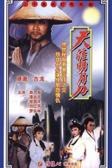 天涯明月刀粤语潘志文版 天涯明月刀粤语潘志文版