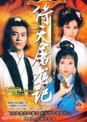 倚天屠龙记国语郑少秋版 倚天屠龙记国语郑少秋版