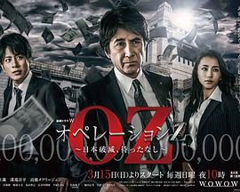 OperationZ~日本毁灭,无需等待 OperationZ~日本毁灭,无需等待