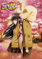 妄想学生会2剧场版 妄想学生会2剧场版