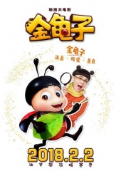 金龟子 金龟子