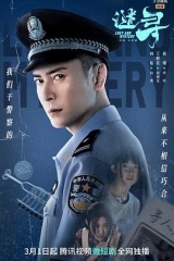 谜寻 谜寻
