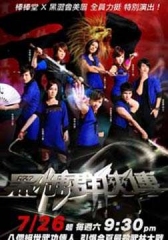 黑糖群侠传 黑糖群侠传