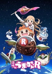 干物妹!小埋第二季 干物妹!小埋第二季