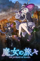 魔女之旅 魔女之旅