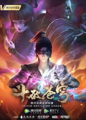 斗破苍穹第四季 斗破苍穹第四季
