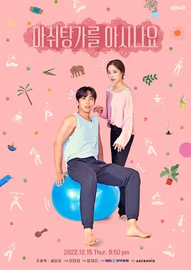 你知道阿什汤加吗 你知道阿什汤加吗