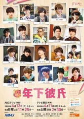 年下男友 年下男友