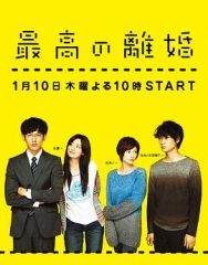 最完美的离婚 最完美的离婚
