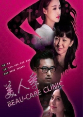美人季 美人季