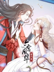 六宫风华第二季 六宫风华第二季