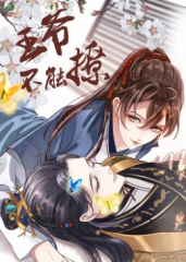 王爷不能撩 王爷不能撩