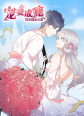 宠妻成瘾陆少的心尖宠 宠妻成瘾陆少的心尖宠