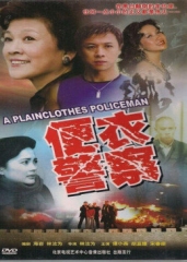 便衣警察1987版 便衣警察1987版